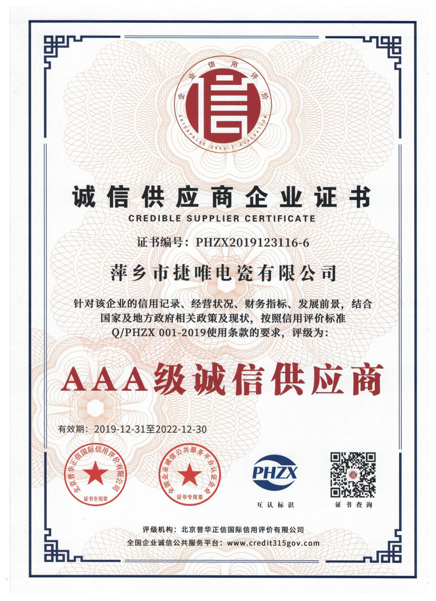 AAA credit Supplier Enterprise